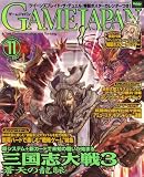 [Book] GAME JAPAN (ゲームジャパン) 2008年 11月号 [雑誌]