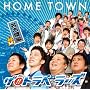 HOME TOWN ���É���