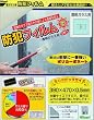 �� �h�ƃt�B���� 390�~470�~0.5mm �����K���X�p 2���� BGF4739