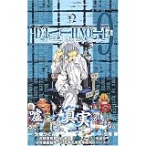 DEATH NOTE (9) (�W�����v�E�R�~�b�N�X)���� ���ɂ��