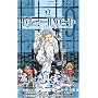 DEATH NOTE (9)