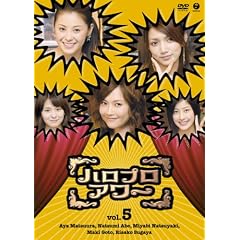 �n���v���A���[ Vol.5 [DVD]