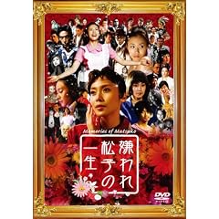 ����ꏼ�q�̈ꐶ �ʏ�� [DVD]