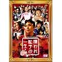 ����ꏼ�q�̈ꐶ �ʏ�� [DVD]