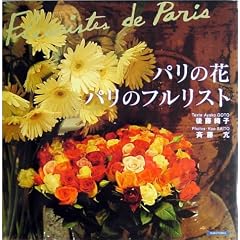 �p���̉�/�p���̃t�����X�g