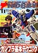 �d�� HOBBY MAGAZINE (�z�r�[�}�K�W��) 2007�N 11���� [�G��]