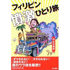 �t�B���s�������ЂƂ藷
