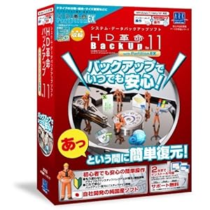 【クリックで詳細表示】HD革命/BackUp Ver.11 with Partition EX