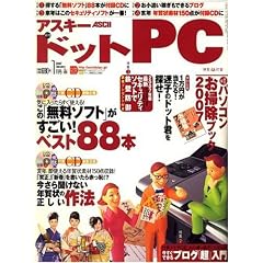 ASCII.PC (�A�X�L�[�h�b�g�s�[�V�[) 2007�N 01���� [�G��]