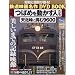 �΂߂𓮂����l����,�V�k���ɒ���9600 (��MOOK ���a�ƍ��S���S��! �S���f�於��DVD BOOK)