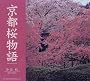 ���s������ (SUIKO BOOKS)