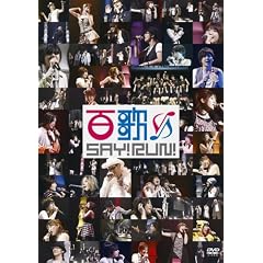 �S��SAY!RUN! [DVD]