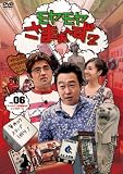 �����������܂�~��2 VOL.6 �S�[���f����֐�SP&�V���K�|�[��[DVD]
