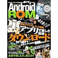 Android ROM (100%���b�N�V���[�Y)
