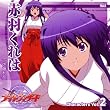 TV�A�j���u�i�C�g�E�B�U�[�h-The ANIMATION-�v Characters Vol.2 �ԉH�����(CV.��������)