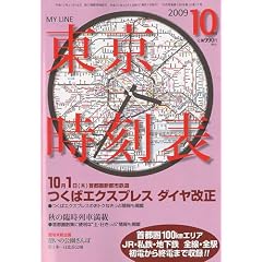 My LINE (�}�C���C��) ���������\ 2009�N 10���� [�G��]