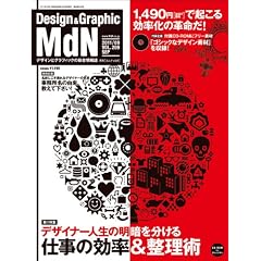 MdN (�G���f�B�[�G�k) 2011�N 09���� [�G��]