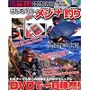 DVD�Ŋo����͂��߂Ẵ��W�i�ނ�\�\���m���[���ł��E�L�ނ�̊�b���킩��DVDinMOOK (BIG1 141)