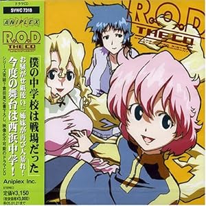 【クリックで詳細表示】R.O.D-THE CD- [Soundtrack]