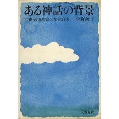 ����_�b�̔w�i�\����E�n�Õ~���̏W�c���� (1973�N)