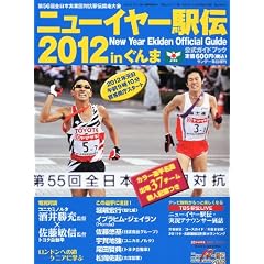 �T���f�[�������� �j���[�C���[�w�`2012 in ����� 2012�N 1/7�� [�G��]