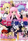 [Book] 月刊 comic alive (コミックアライブ) 2008年 11月号 [雑誌]