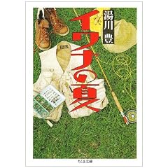 �C���i�̉� (�����ܕ���)