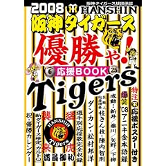 2008 ��_�^�C�K�[�X�D����!����BOOK