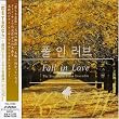 ��������̂Ȃ�~�؍��V�l�}�E�h���}�E�s�A�m���ȏW Fall in Love