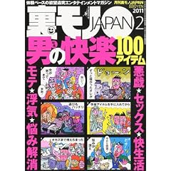 �����m JAPAN (�W���p��) 2011�N 02���� [�G��]