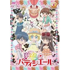 ���F�p�e�B�V�G�[�� 8 [DVD]