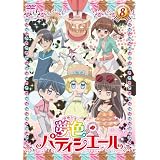 ���F�p�e�B�V�G�[�� 8 [DVD]�I�ؕɂɂ��