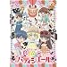 ���F�p�e�B�V�G�[�� 8 [DVD]