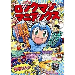 ���b�N�}���}�j�A�b�N�X (BN COMICS)
