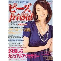 �r�[�Y friend (�t�����h) 2007�N 07���� [�G��]