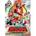 �ܐ�����_�C�����W���[ VOL.1 [DVD]