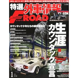 【クリックで詳細表示】特選外車情報 F ROAD (エフロード) 2011年 01月号 [雑誌] [雑誌]