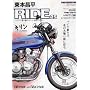 ���{���� RIDE 25 (�͂���Ƃ��傤�ւ� ���C�h) (Motor Magazine Mook)