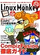 �wLinux Monkey(���i�b�N�X�E�����L�[)�x(DVD�t) (���郀�b�N Vol. 308)