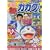 �h��������&�ł񂶂낤�搶 1 2009�N 08���� [�G��]