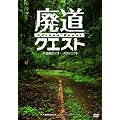 �p�Ў^�� �p���N�G�X�g Obroad Quest [DVD]