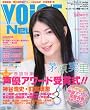 Voice Newtype 2009�N 06���� [�G��]