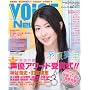 Voice Newtype No.20 2009�N 06���� [�G��]