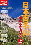 ���{�S���R �R���邫�K�C�h �� (��l�̉���BOOK)