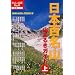 ���{�S���R �R���邫�K�C�h �� (��l�̉���BOOK)