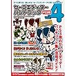 �Z�[�u�G�f�B�^�[�n���h�u�b�N Vol.4 (PS3�p)