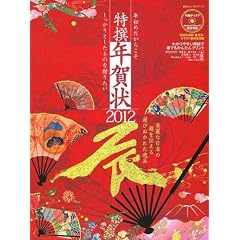 ����N���@2012 -�C- (100%���b�N�V���[�Y)