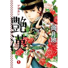 ���� 1 (WINGS COMICS)