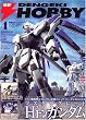 �d�� HOBBY MAGAZINE (�z�r�[�}�K�W��) 2007�N 04���� [�G��]