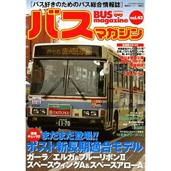 �o�X�}�K�W��vol�D43 (�ʍ��x�X�g�J�[)